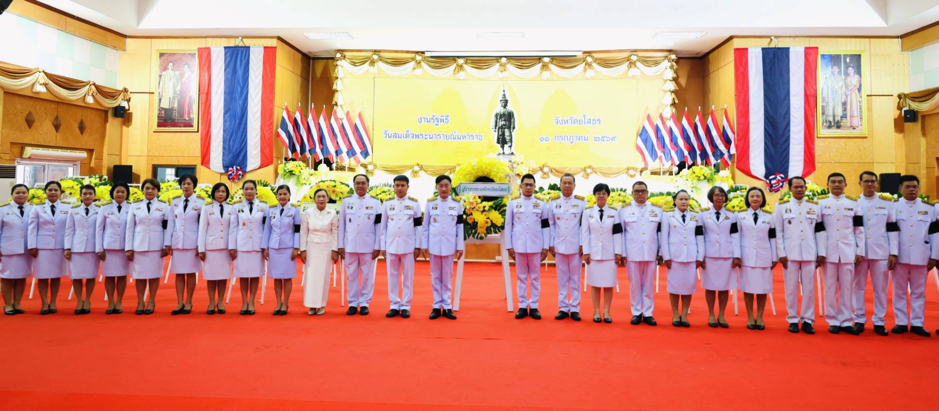 title - ส.ป.ก.ยโสธร ร่วมงานรัฐพิธีวันที่ระลึก คล้ายวันสวรรคต “สมเด็จพระนารายณ์มหาราช”